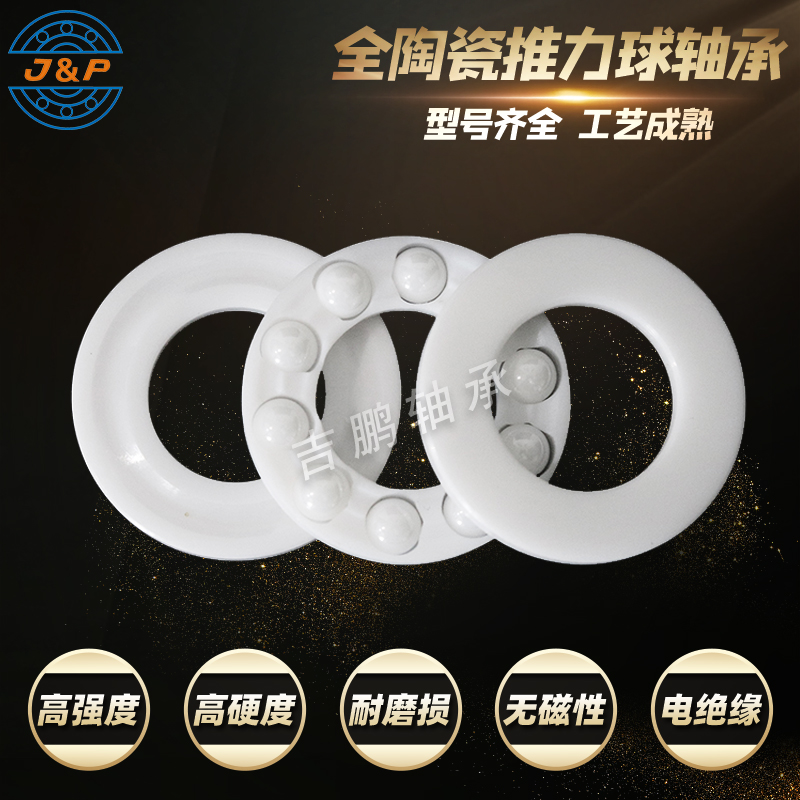Ceramic thrust ball bearing 51100 51101 51101 51103 51103 51104 51104 oxide without magnetic resistance