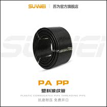 Plastic bellows PA nylon PP waterproof flame retardant threaded pipe threading hose wire cable protective sheath wire pipe