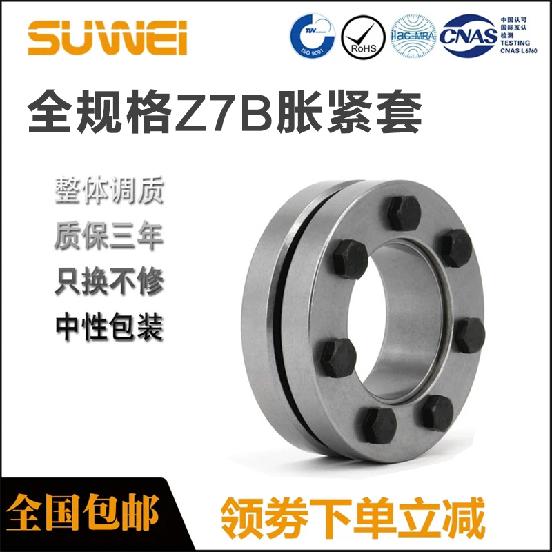 Z7B locking disc FX190 rising sleeve KTR603 expansion sleeve TLK603 expansion sleeve RCK19 tension sleeve RFN4071