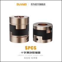 SPCS Cross Slider Couplings Synchronized Transmission Wheel Gimbal Elastic Aluminum Alloy Motor Wire Rod Couplings