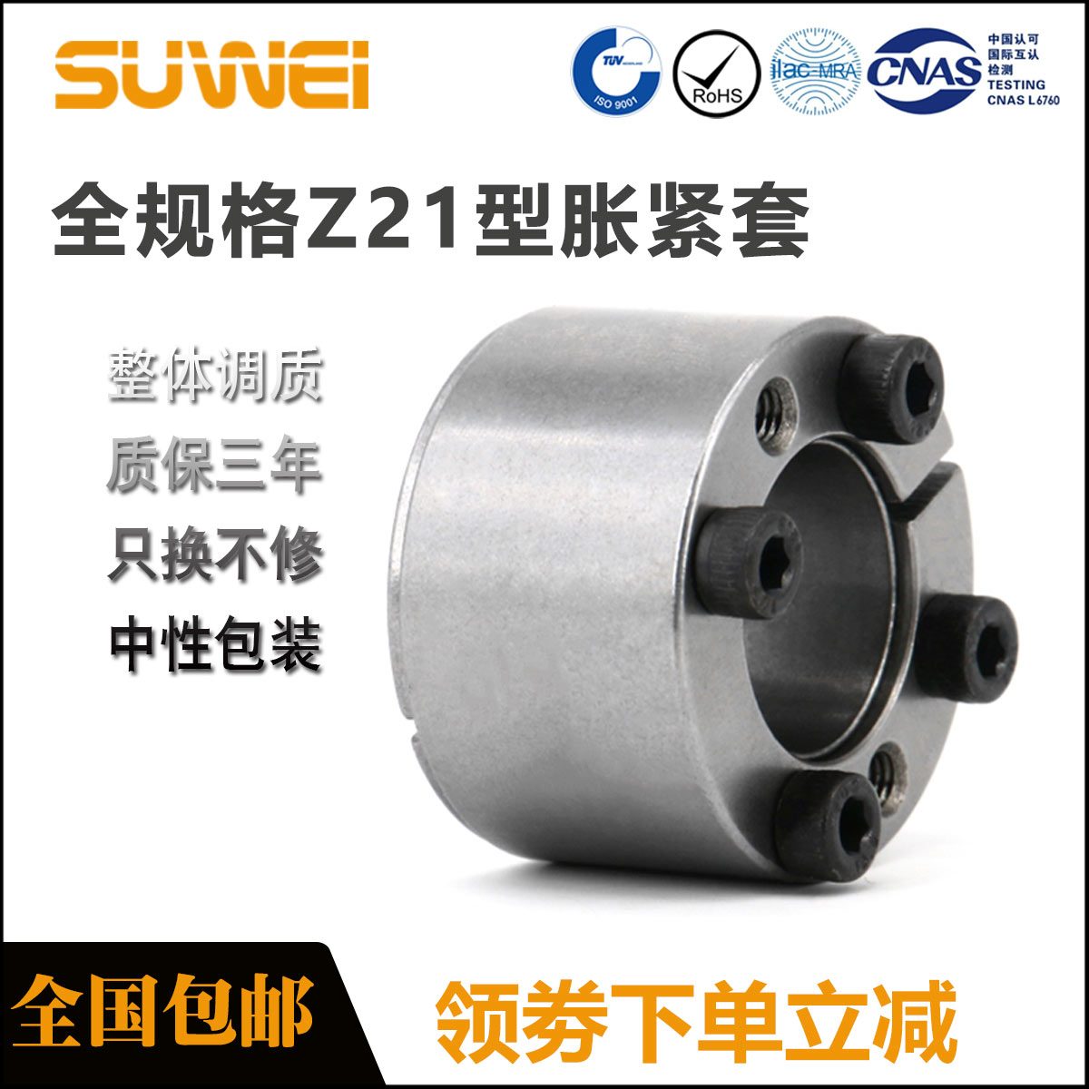 Expansion sleeve Z21 expansion sleeve Key-free sleeve TLK350 expansion sleeve KTR105 tensioning sleeve RCK61 tensioning sleeve LOCK15