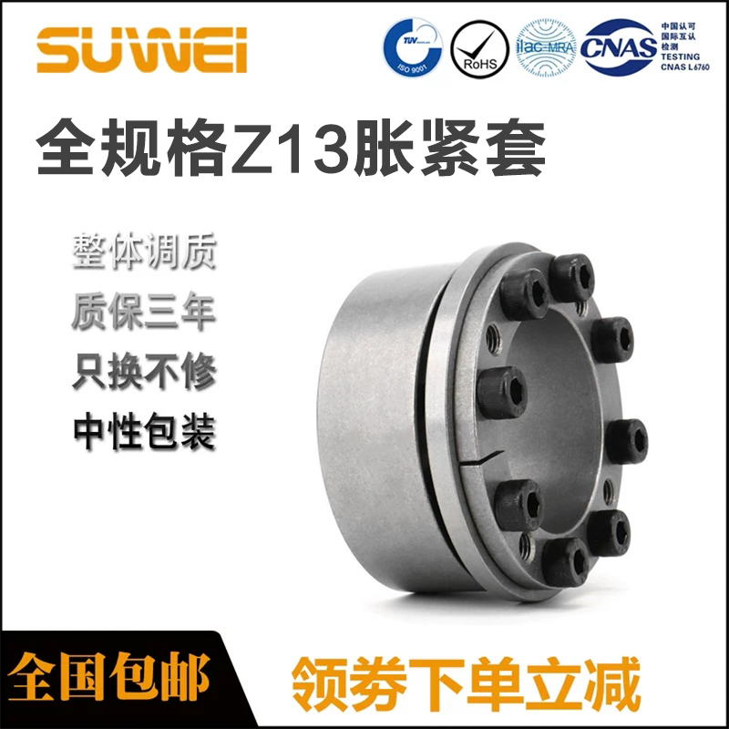 Z13 European scale and tension sleeve FX50 expansion sleeve RFN7007 expansion sleeve RLK131 rise sleeve RLK131 free of key shaft sleeve KTR201