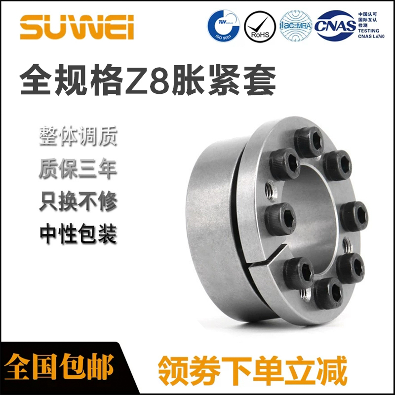 Z8 expansion sleeve KTR206 expansion tightening coupling sleeve SWLE200B expansion sleeve TLK133 rising sleeve swelling and tightening coupling sleeve