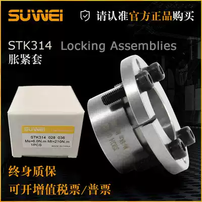 STK314 new product expansion sleeve Z14 expansion sleeve expansion tight connection sleeve tension coupling sleeve ADK N