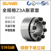 Z3A expansion sleeve RFN7004 tension sleeve ktr200 rising sleeve tlk130 expansion sleeve rck70 free key shaft sleeve FX40