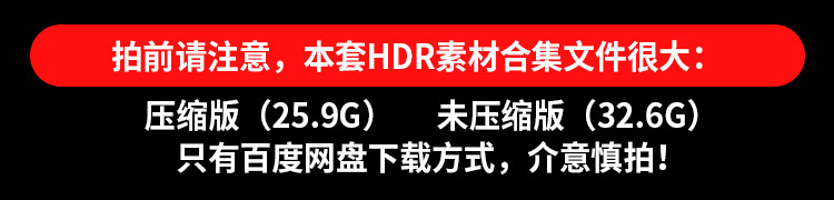 【持续更新】1750张HDR环境贴图素材大合集