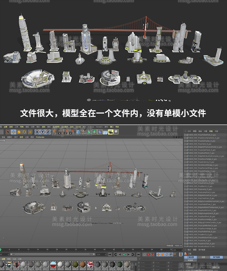 Kitbash3d旧金山现代城市建筑