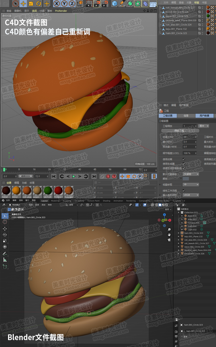 15个快C4D快餐食物汉堡披萨热狗饮料3D图标模型