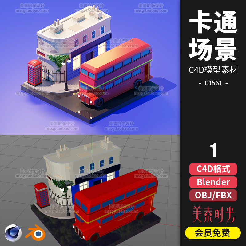 低面卡通双层巴士街边楼房场景C4D Blender模型FBX OBJ素材C1561-cg男孩