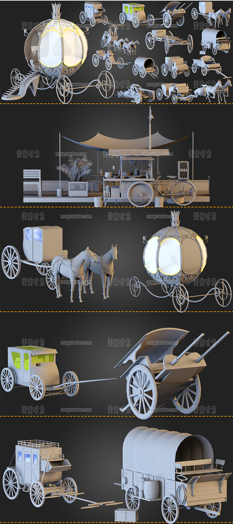 图片[4]-blender梦幻童话马车载人载货车具拉车c4d模型3d素材fbx无材质obj-cg男孩
