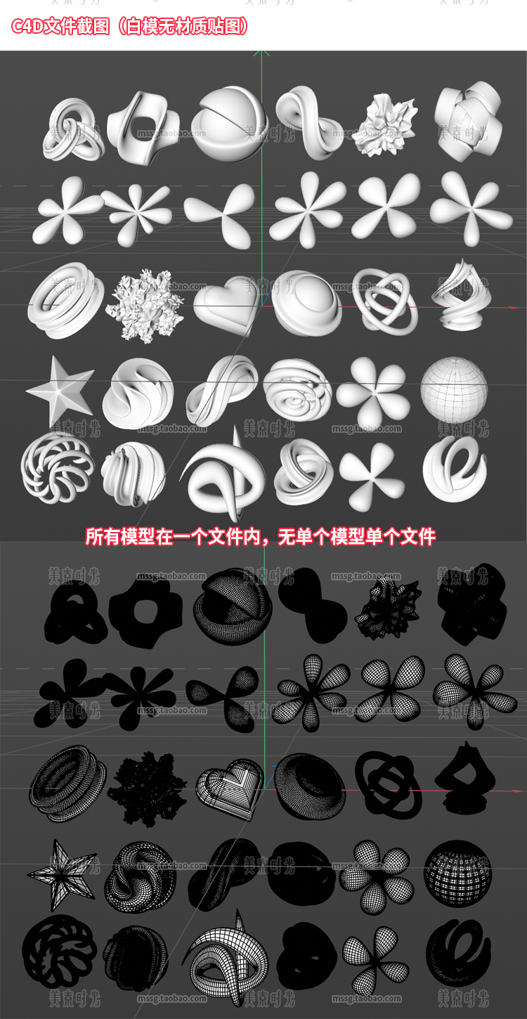 图片[3]-blender抽象立体图形星星花朵扭曲装饰C4D模型3d素材FBX OBJ PNG-cg男孩