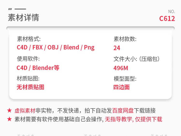 图片[2]-快餐食物汉堡香肠热狗甜点甜甜圈面包3d立体c4d模型blender素材集-cg男孩