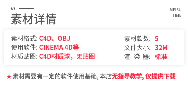 图片[2]-5个金属冠军雕花荣誉奖杯C4D模型OBJ格式文件3d立体三维素材C1055-cg男孩