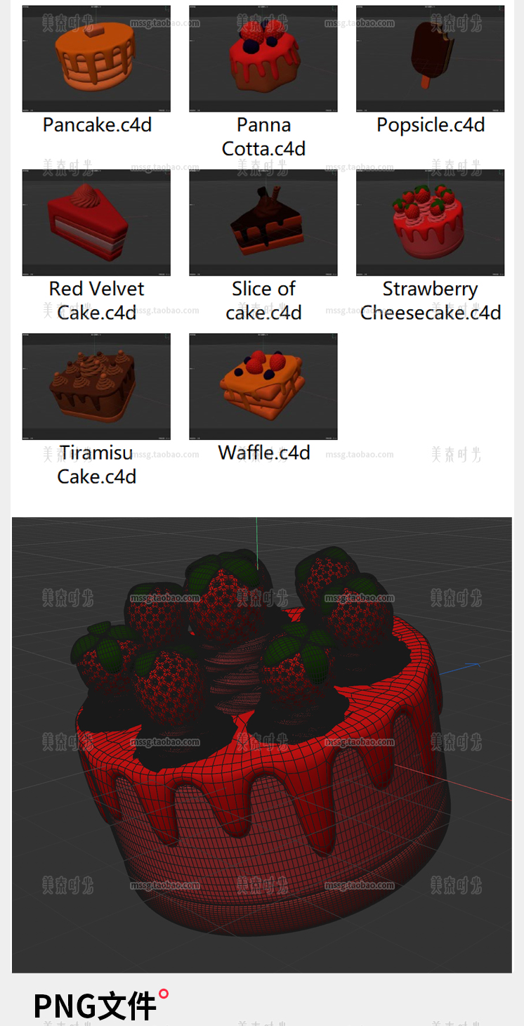 图片[4]-巧克力甜点蛋糕雪糕冰激凌卡通食物3D立体C4D模型obj素材png图片-cg男孩
