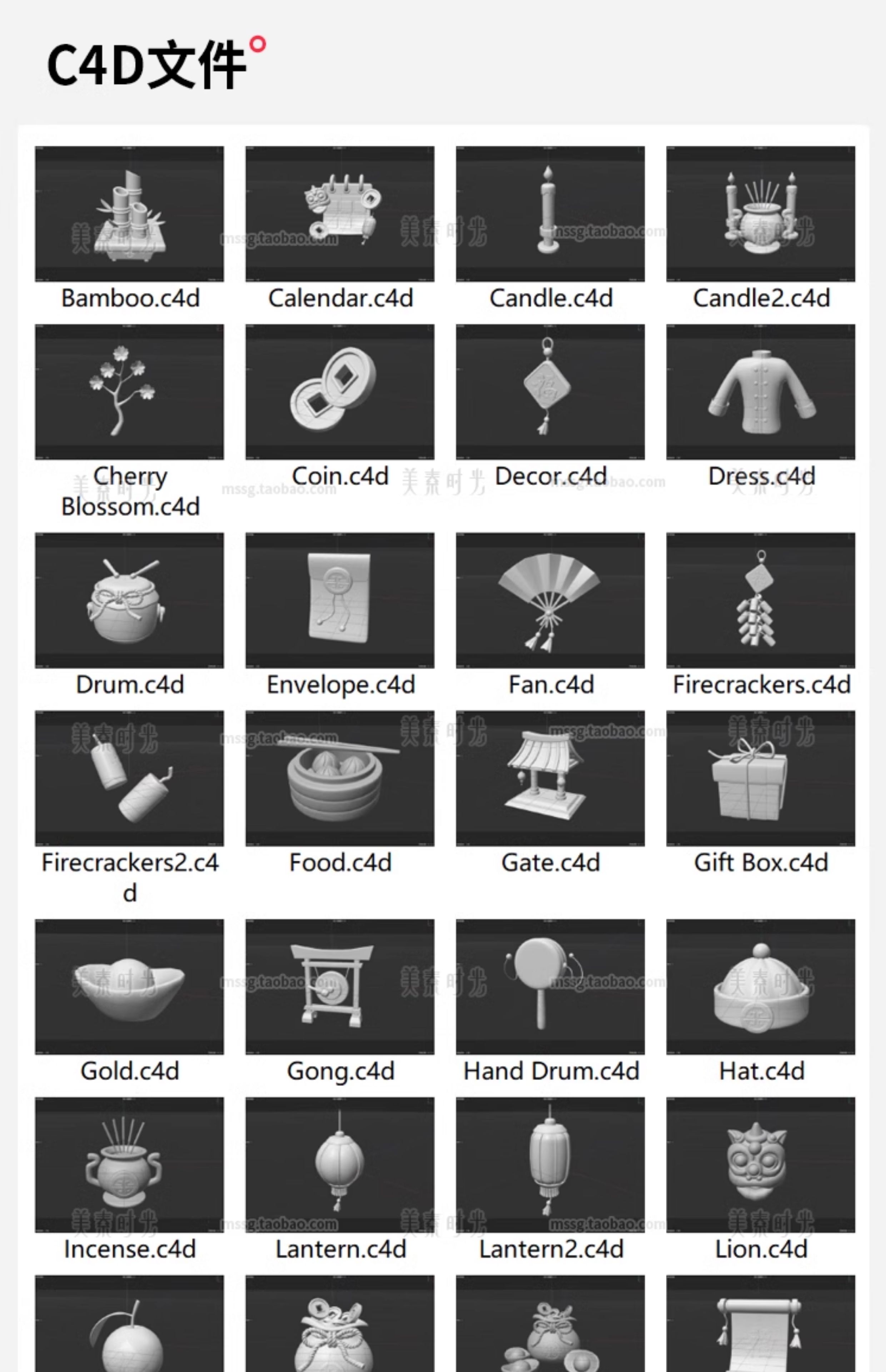 图片[3]-春节新年装饰灯笼竹子蜡烛节日元素3D立体C4D模型素材fbx obj png-cg男孩