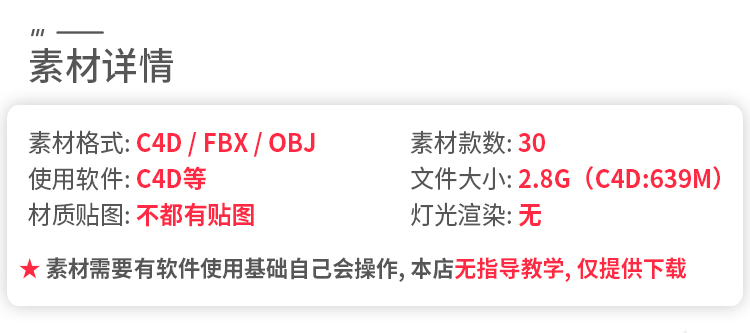 【圣诞装饰模型】30个圣诞节日装饰圣诞树花环礼品盒C4D模型