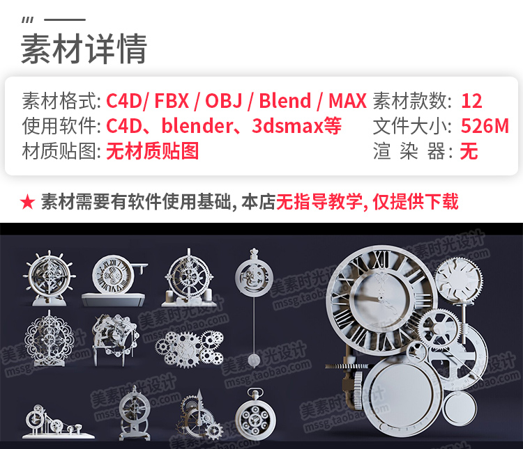 图片[2]-创意蒸汽朋克时钟齿轮钟表blender C4D模型3d素材白模无材质C1540-cg男孩