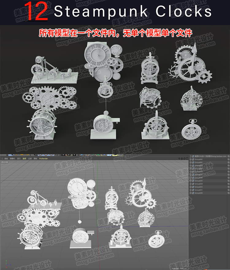 图片[3]-创意蒸汽朋克时钟齿轮钟表blender C4D模型3d素材白模无材质C1540-cg男孩