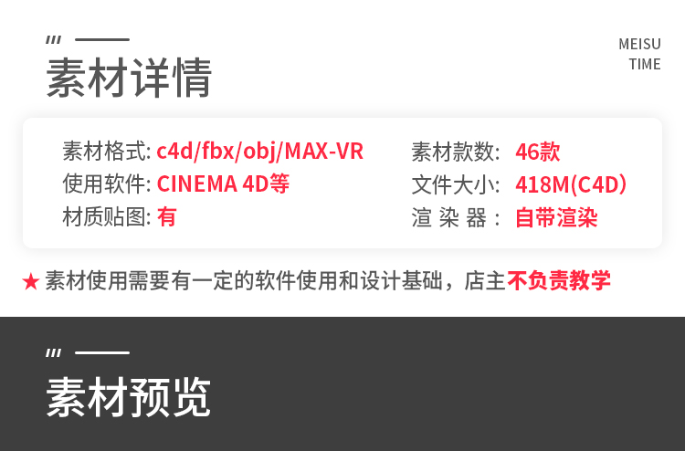 图片[2]-46个室内家具西餐厅桌椅卡座宴席摆台C4D模型OBJ三维素材集V099-cg男孩