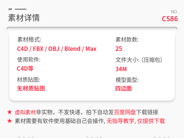 图片[2]-3d立体基础项链吊坠珠宝首饰配饰套件C4D模型fbx obj blender素材-cg男孩