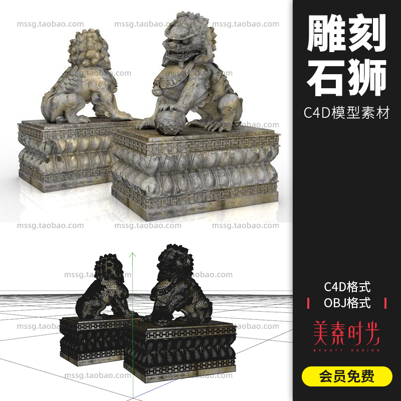 腐蚀雕像雕塑雕刻石狮子装饰摆件C4D模型3d立体OBJ设计素材C571-cg男孩
