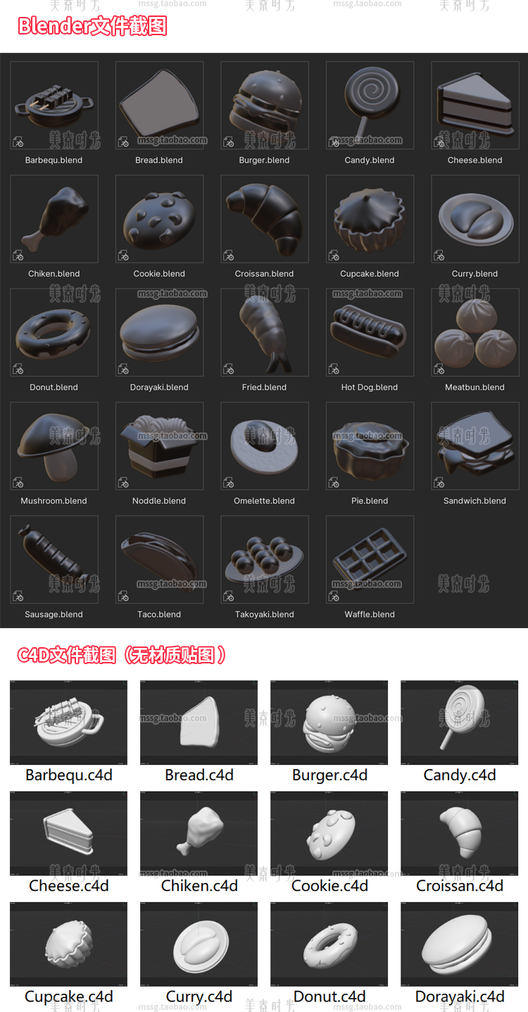 图片[3]-快餐食物汉堡香肠热狗甜点甜甜圈面包3d立体c4d模型blender素材集-cg男孩