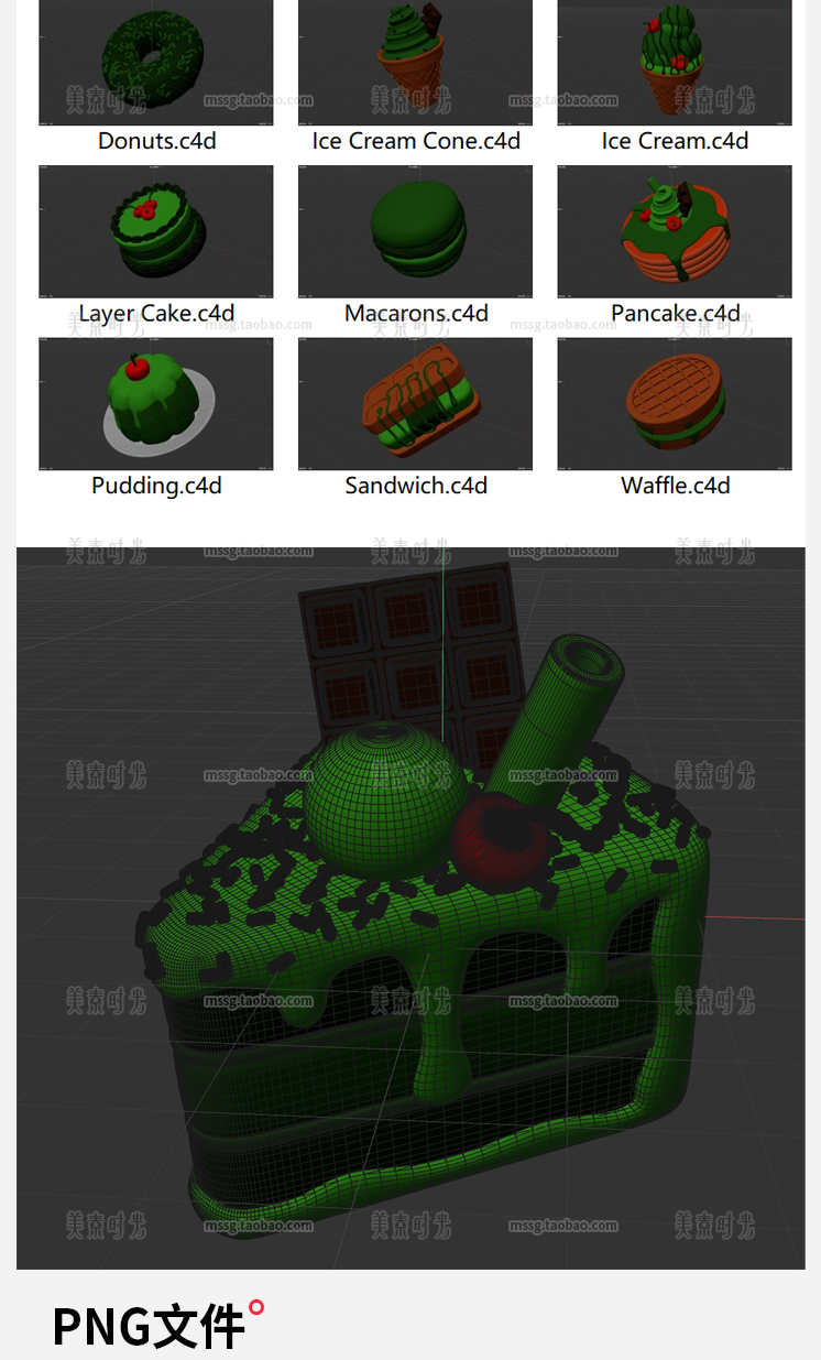图片[4]-卡通抹茶布丁甜点蛋糕甜筒冰淇淋马卡龙3D立体blender模型c4d素材-cg男孩