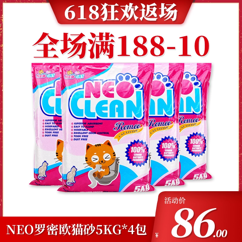 NEO Tianjing mèo xả rác Romeo có mùi thơm để tăng cường chất khử mùi cho mèo bentonite 5kg * 4 bụi mèo vón cục thấp 40 kg - Cat / Dog Beauty & Cleaning Supplies