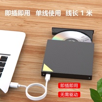 Portable mobile optical drive box Optical drive External optical drive usb3 0 Mobile optical drive Optical disk drive DVD burner External disk reader Computer universal laptop disk reader