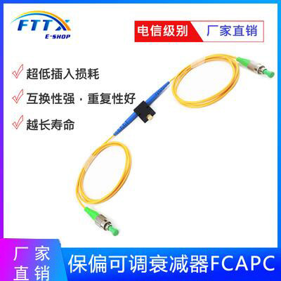 Polarization maintaining optical fiber adjustable attenuator 1310 1550nm polarization maintaining optical fiber attenuator polarization maintaining adjustable customization