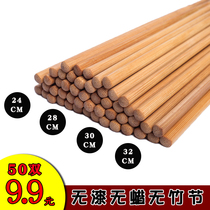 50 pairs of bamboo chopsticks extended commercial hotel hot pot chopsticks natural bamboo chopsticks household non-slip non-lacquered chopsticks