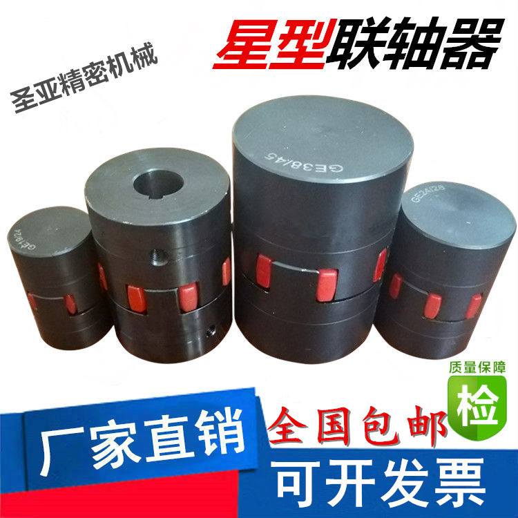 Manufacturer Plum Claw Type Couplings 45 Round Steel Elastic XL ML Large Torque Star Couplings Bookbinding Couplings