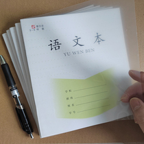 Jiangsu PP Anti-salissling Cover Thickening 3-6 Grade Three Four Homework Ben Anglais Langue Math Essay primaire
