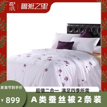 (Brilliant purples and reds 2 bars) natural handmade silk 100% Silk zi mu bei combo chun qiu bei