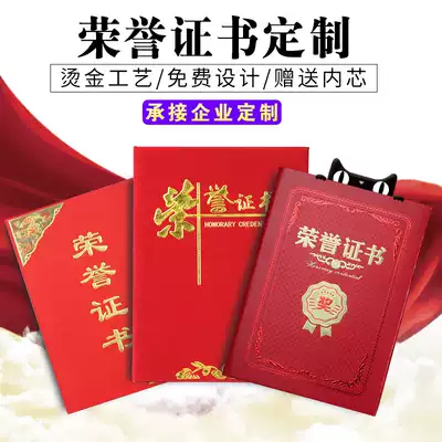 Certificate of honor Bronzing imitation wood award certificate Customized content Paper certificate
