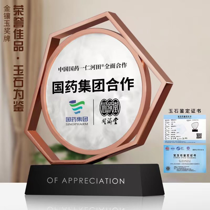 Jade Trophy Customised To Make High-end Atmosphere High-end Metal Medals Retirement Authorization Proxy Card Celebration Memorabilia