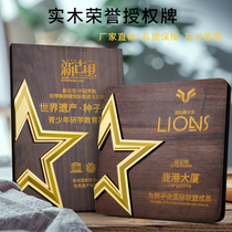 Metal five-star solid wood medal customization company Honorary Commendation wooden agent joining authorized plaque certificate customization