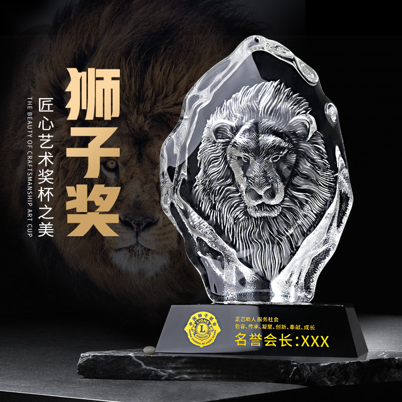 Creative new design honor Lions Association charity event awards prizes Crystal trophy custom-made commemorative