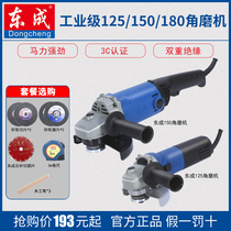 Dongcheng angle grinder 125 150 180 grinding machine Polishing machine High-power angle grinder Dongcheng Tools