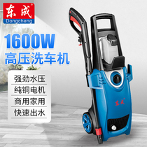 Dongcheng FF-5 5 10 household high pressure car wash machine 1600W portable cleaning machine 220V brush car pump water gun