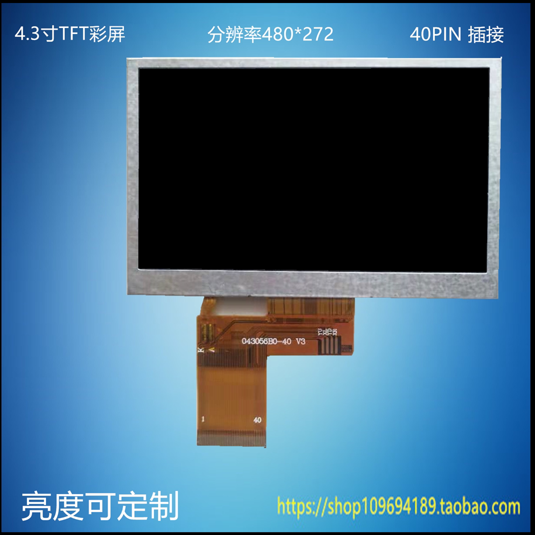 4 3 inch IPS LCD screen resolution RGB spigot 40PIN industrial control liquid crystal original display screen