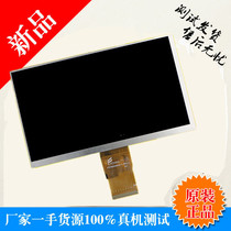 7-inch tablet LCD screen display ID No QC750B1(50PIN) or BOE7D50P-WJS