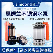 Simlan water pump fish pond circulating water pump rockery waterfall pump high lift water pump koi high power clean water pump