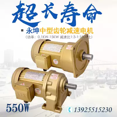 XYK Taiwan Yongkun motor 550W motor with reducer integrated 0 55KW NCH22 NCV28 Reducer