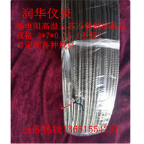 Thermal resistance three-core wire PT100 stainless steel shielded wire compensation wire high temperature extension wire specification 3*7*0 15