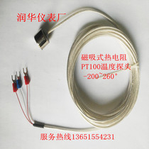 Magnetic three-wire thermal resistance Surface adsorption temperature sensor Pt1000 PT100 PT100 PT100 PT100 PT100 PT100 PT100 PT100 PT100