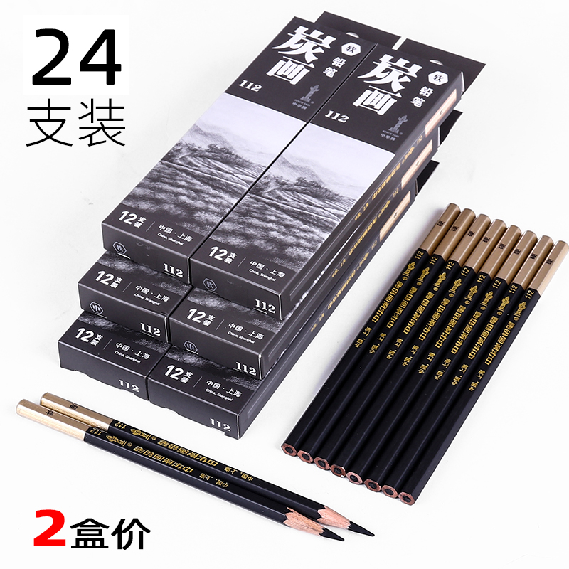 24 - packs Chinese card 112 carbon pencil drawing fine arts professional carbon painting pencil soft hard