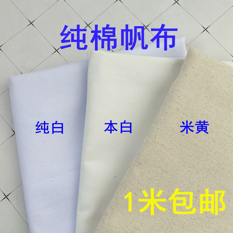 Thick White Canvas Fabric, Pure Cotton White Plain Canvas Fabric for Bags, Hand-Painted Graffiti White Fabric, Old Coarse Cloth, Old Canvas Raw Fabric Thick White Canvas Fabric, Pure Cotton White Plain Canvas Fabric for Bags, Hand-Painted Graffiti White Fabric, Old Coarse Cloth, Old Canvas Raw Fabric