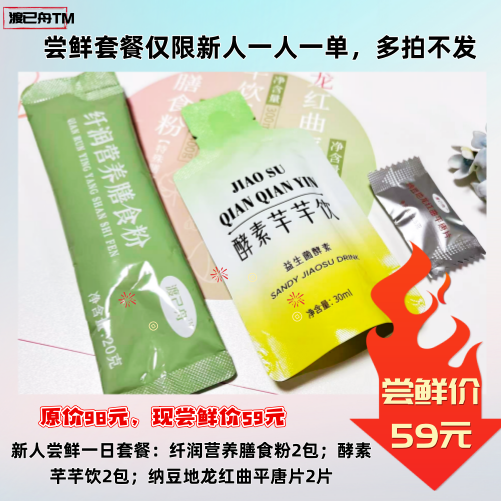 Duji Zhou Weight Management Kit Slimming Fat Reduction Meal Replacement Nutritional Powder Enzyme Drink Sugar Blocker Tablets