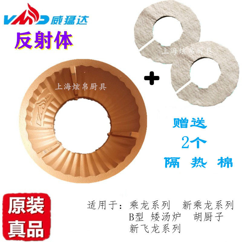Wemenda Poly Heat Reflector Accessories Maintenance Inner Circle Liner Stove Ring Poly Fire Hood Stove Circle Hu Chefs Promotion